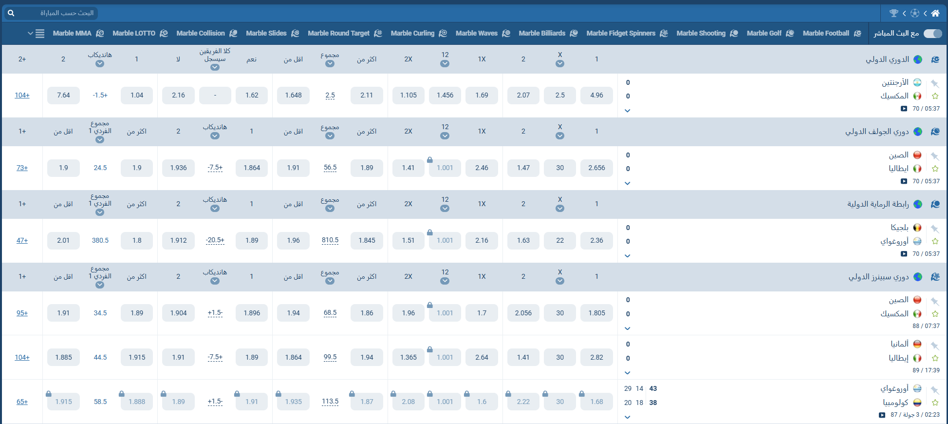 live 1xBet في المغرب